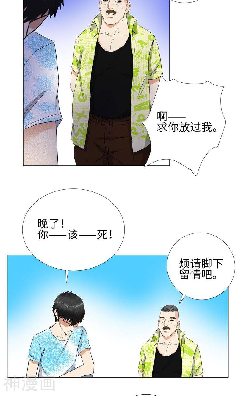 校园高手韩漫全集-第69话 在海边无删减无遮挡章节图片 